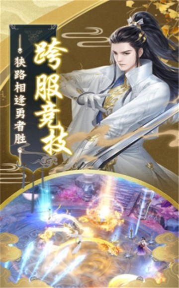 逆世飞仙飞升版1