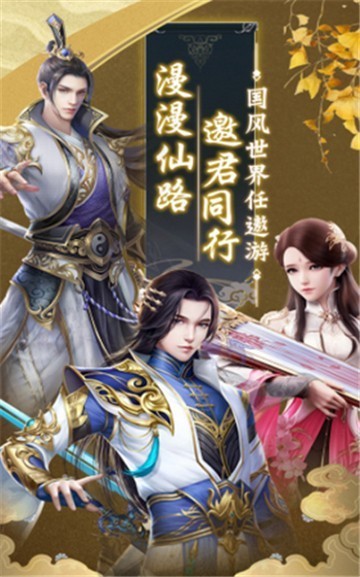 逆世飞仙飞升版1
