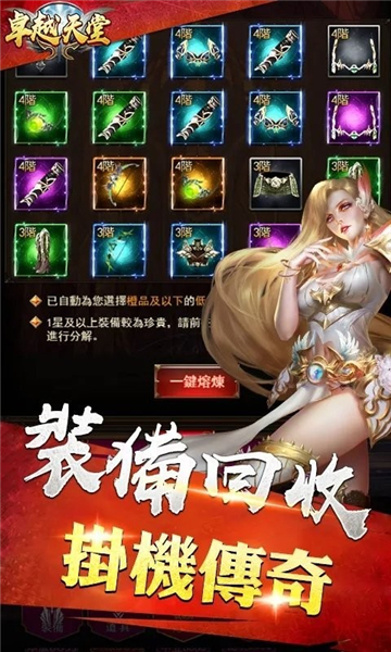 卓越天堂礼包版