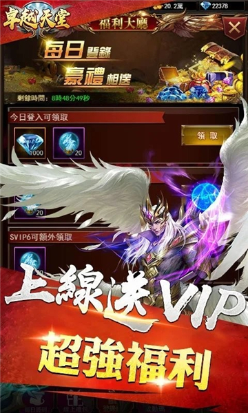 卓越天堂礼包版1
