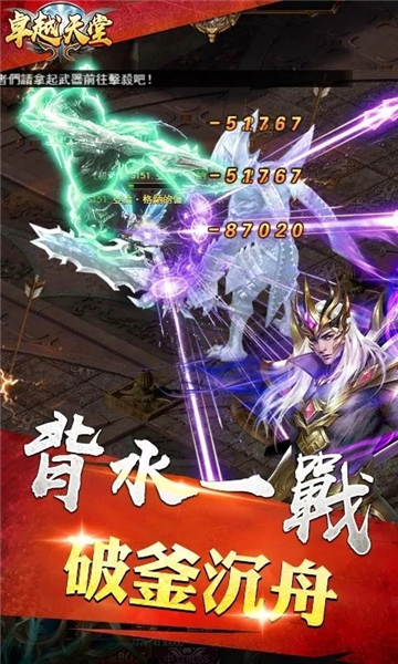 卓越天堂礼包版1