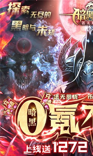 暗黑觉醒内购版1