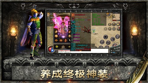 超级传奇大极品手游1