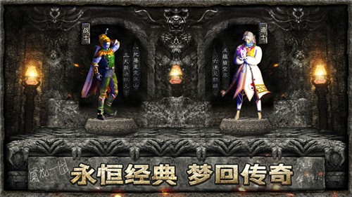 超级传奇大极品手游1
