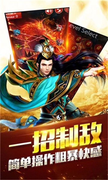 顺玩龙傲九霄手游1