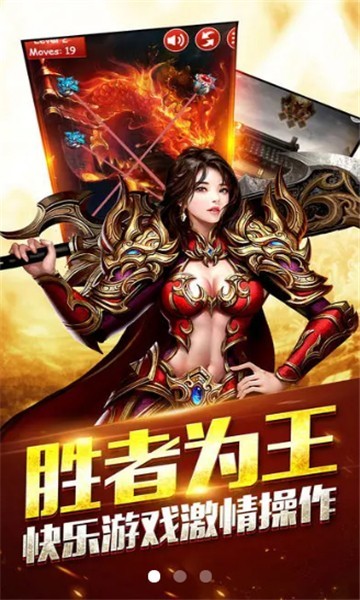 顺玩龙傲九霄手游1