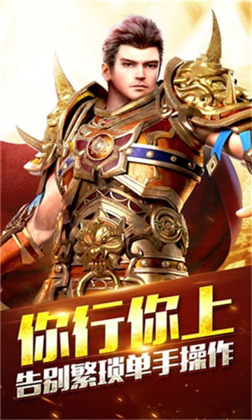 顺玩龙傲九霄手游1