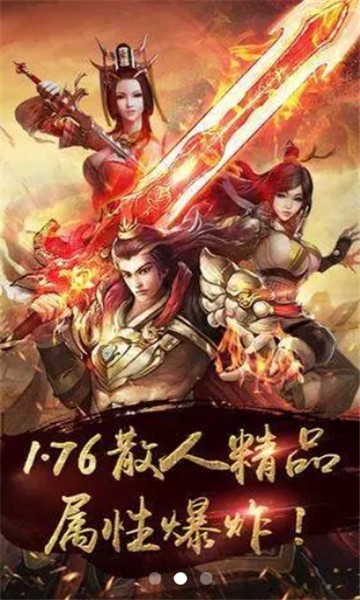 顺玩龙傲九霄手游1
