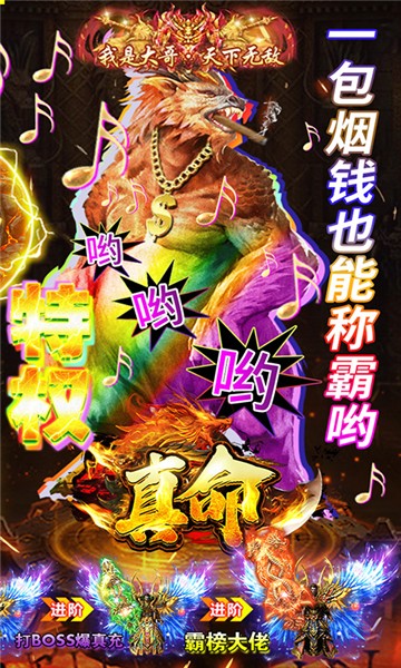 真命1