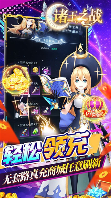 诸王之战神话金手指