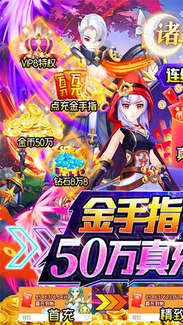 诸王之战神话金手指1