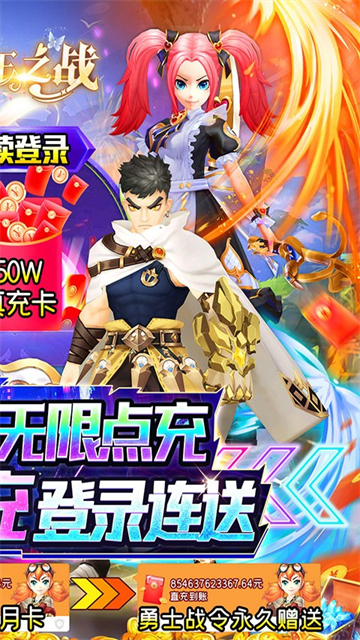 诸王之战神话金手指1
