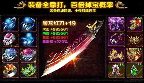 超变大极品传奇1