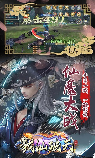 戮仙破天1