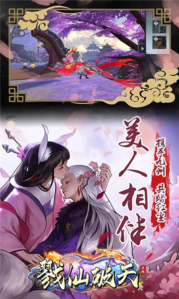 戮仙破天1