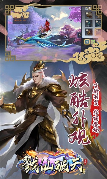 戮仙破天1