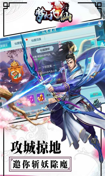 梦幻飞仙礼包版