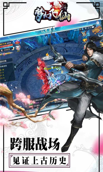 梦幻飞仙礼包版1