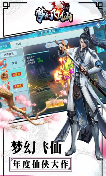梦幻飞仙礼包版1
