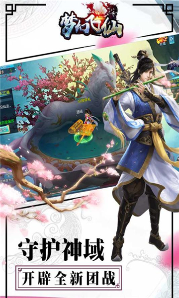 梦幻飞仙礼包版1