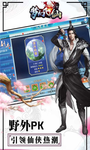 梦幻飞仙礼包版1