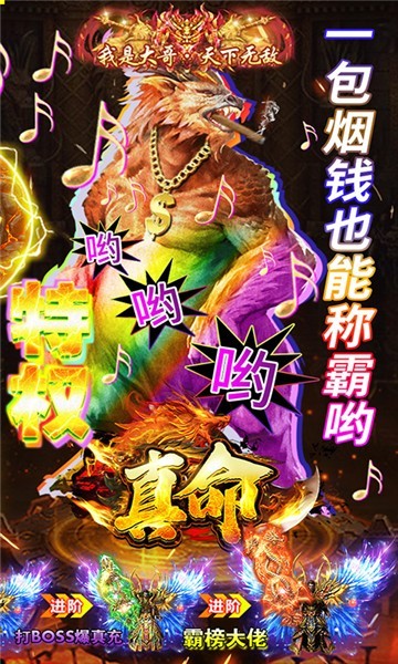 真命星耀版1