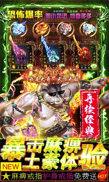 真命星耀版1