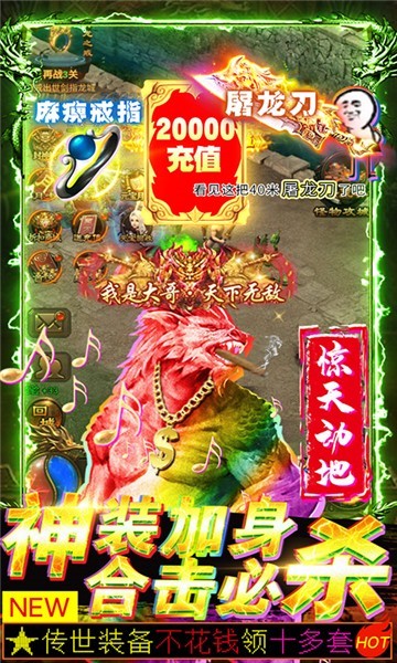 真命星耀版1