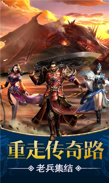 王者战神传奇