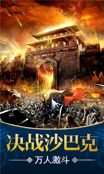 王者战神传奇