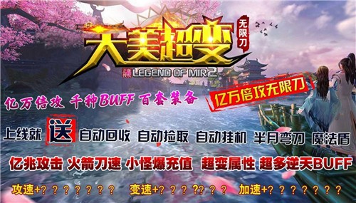 天美超变无限刀1
