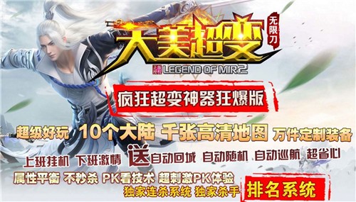 天美超变无限刀1