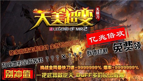 天美超变无限刀1