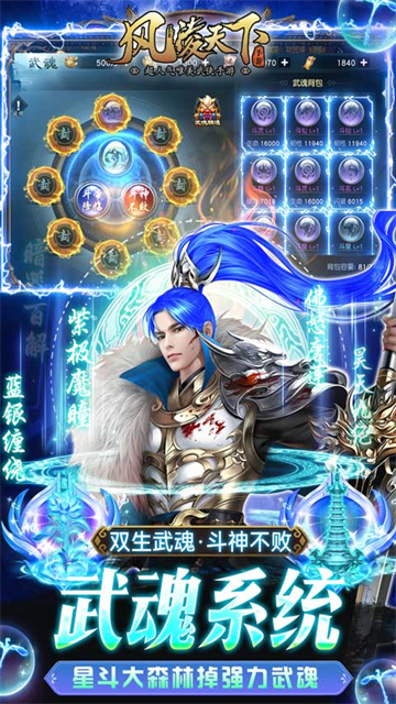 风凌天下斗罗9999倍爆1