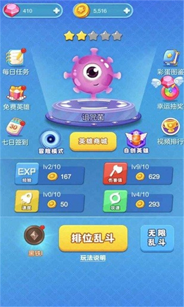 吃货大逃亡1