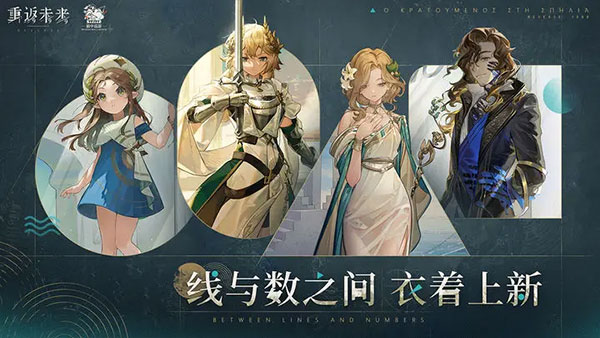 重返未来b服