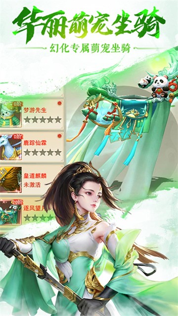 梦幻千年仙梦情缘1