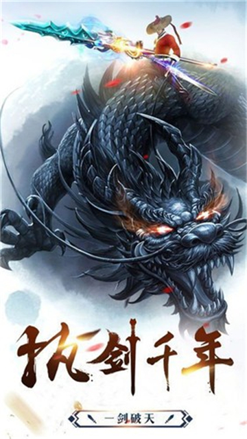 天御修仙传1