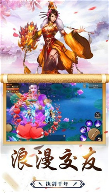 天御修仙传1