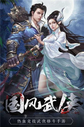 魅影之刃1