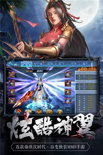 魅影之刃1