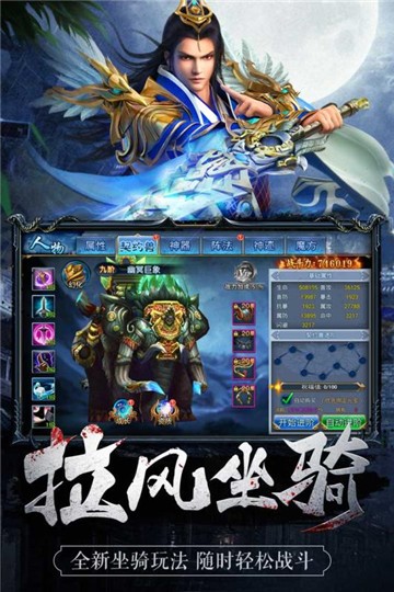 魅影之刃1