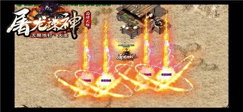 屠龙诛神传奇1