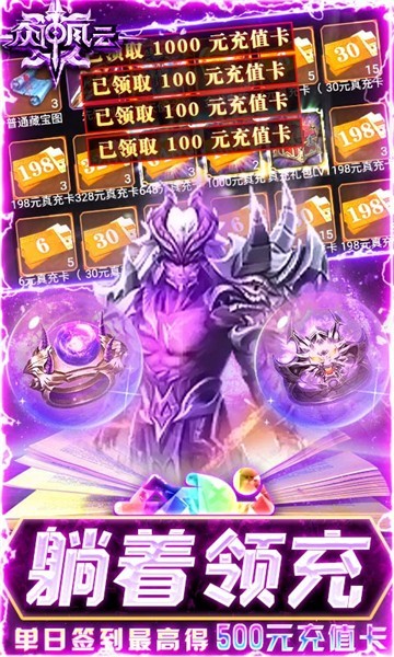 众神风云红包版1