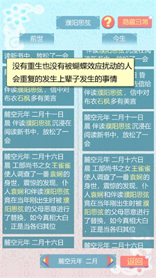 重生长公主的日常破解版