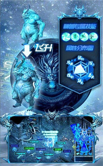 散人传奇冰雪版1