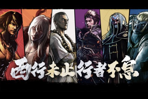 龙神八部之西行纪破解版
