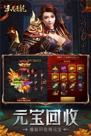 赤月屠龙变态版1