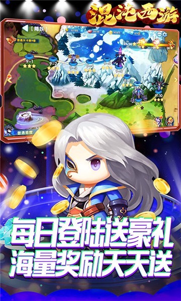 混沌西游gm商城版