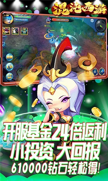 混沌西游gm商城版